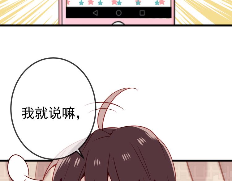 吾凰在上韩漫全集-第21话  同居？无删减无遮挡章节图片 