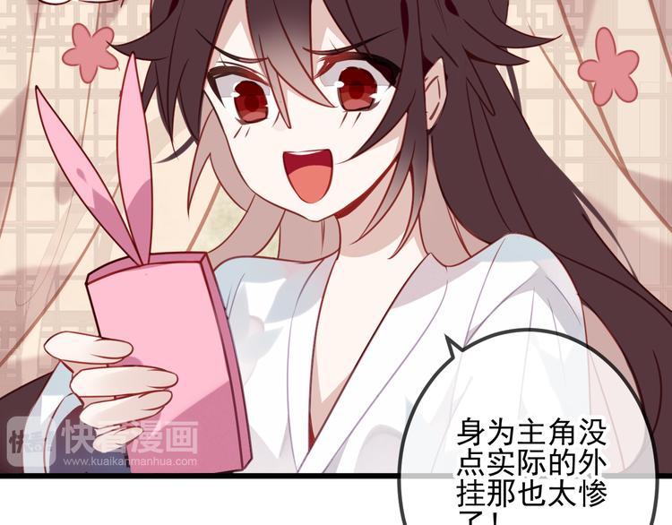 吾凰在上韩漫全集-第21话  同居？无删减无遮挡章节图片 