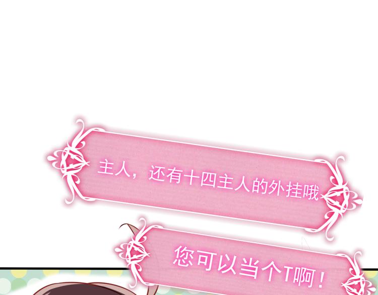 吾凰在上韩漫全集-第21话  同居？无删减无遮挡章节图片 