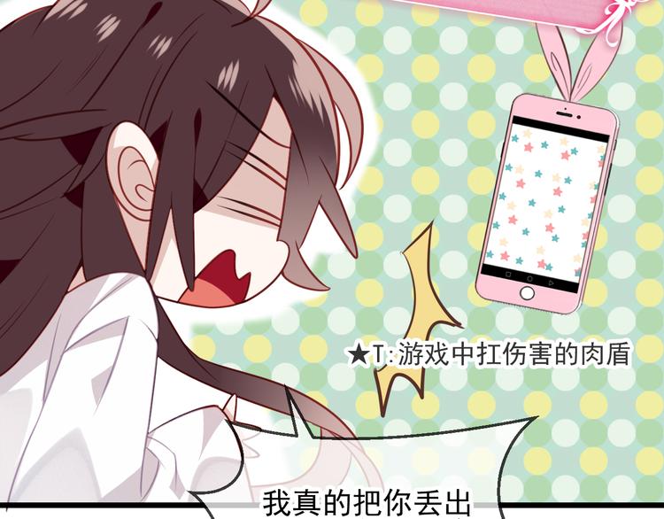 吾凰在上韩漫全集-第21话  同居？无删减无遮挡章节图片 