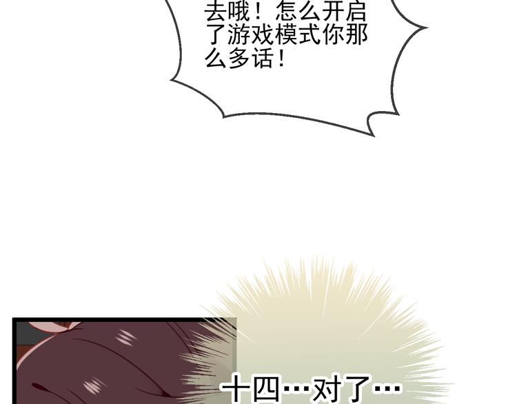 吾凰在上韩漫全集-第21话  同居？无删减无遮挡章节图片 