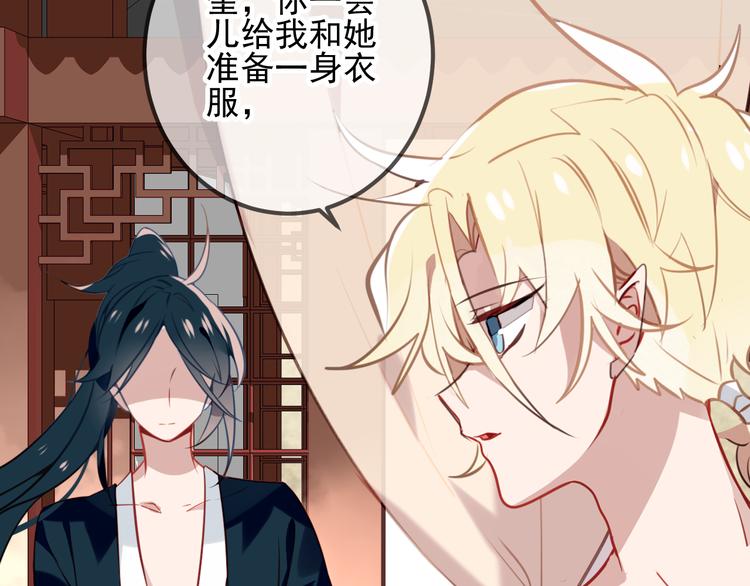 吾凰在上韩漫全集-第21话  同居？无删减无遮挡章节图片 