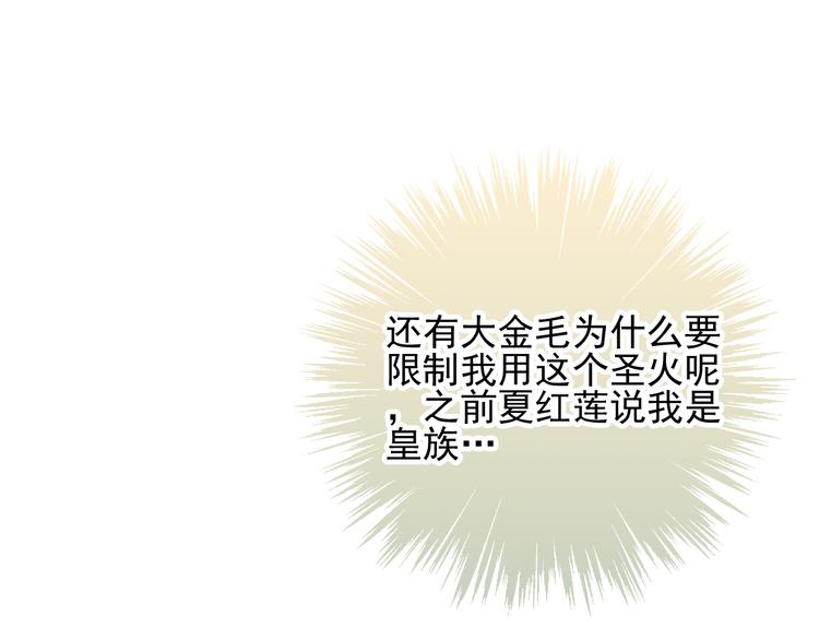 吾凰在上韩漫全集-第21话  同居？无删减无遮挡章节图片 