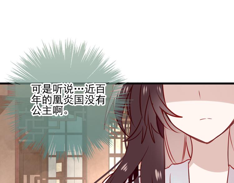 吾凰在上韩漫全集-第21话  同居？无删减无遮挡章节图片 