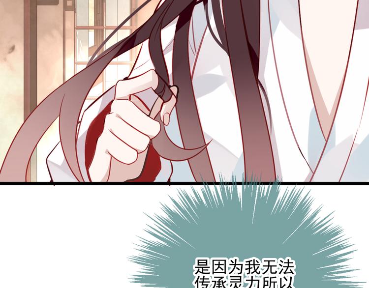 吾凰在上韩漫全集-第21话  同居？无删减无遮挡章节图片 