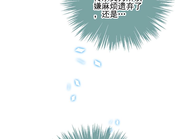 吾凰在上韩漫全集-第21话  同居？无删减无遮挡章节图片 