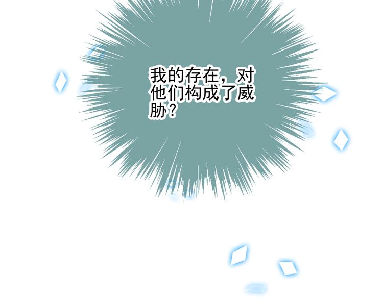 吾凰在上韩漫全集-第21话  同居？无删减无遮挡章节图片 