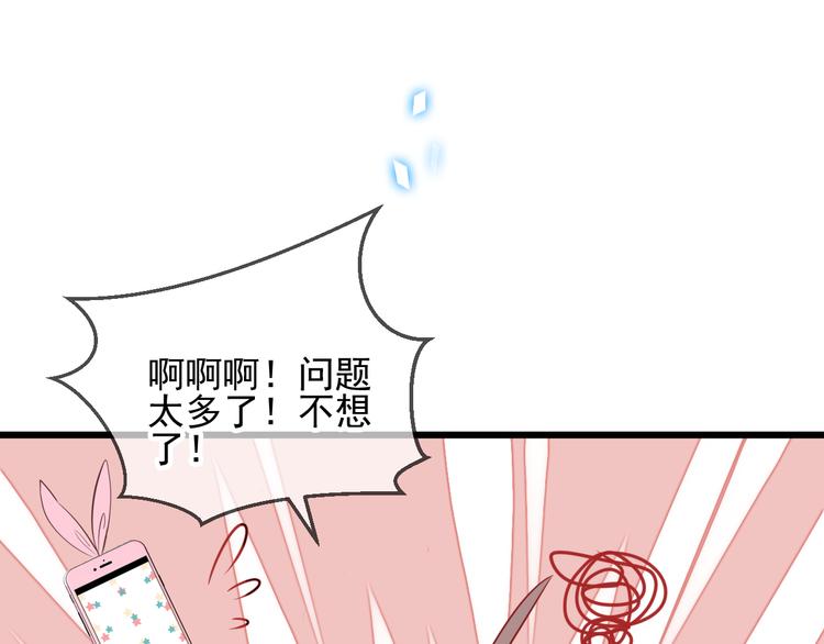 吾凰在上韩漫全集-第21话  同居？无删减无遮挡章节图片 