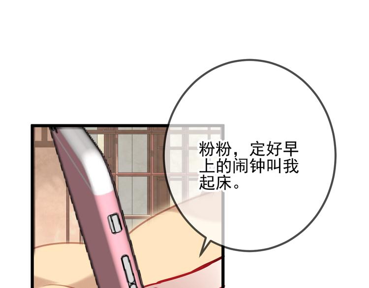 吾凰在上韩漫全集-第21话  同居？无删减无遮挡章节图片 