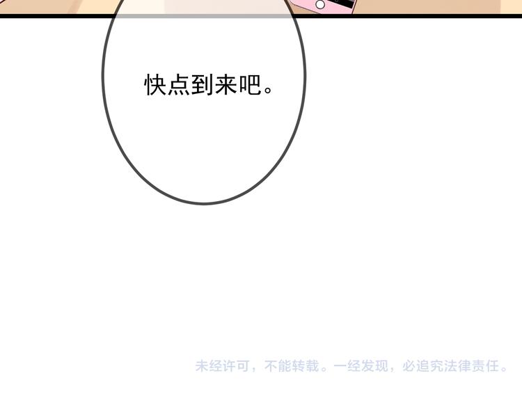 吾凰在上韩漫全集-第21话  同居？无删减无遮挡章节图片 
