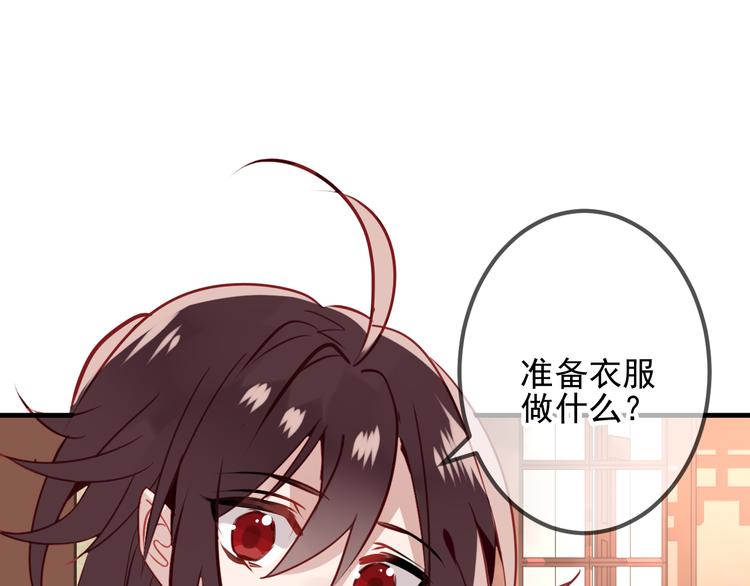 吾凰在上韩漫全集-第21话  同居？无删减无遮挡章节图片 