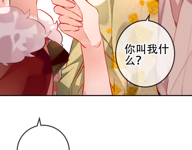 吾凰在上韩漫全集-第22话  逃婚？没可能的！无删减无遮挡章节图片 