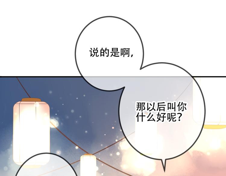 吾凰在上韩漫全集-第22话  逃婚？没可能的！无删减无遮挡章节图片 