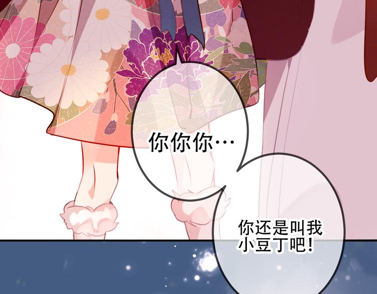 吾凰在上韩漫全集-第22话  逃婚？没可能的！无删减无遮挡章节图片 