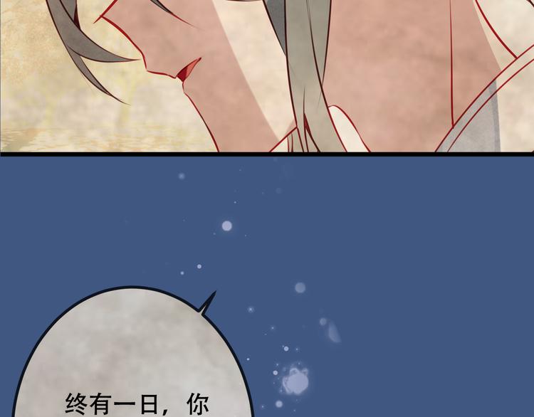 吾凰在上韩漫全集-第22话  逃婚？没可能的！无删减无遮挡章节图片 