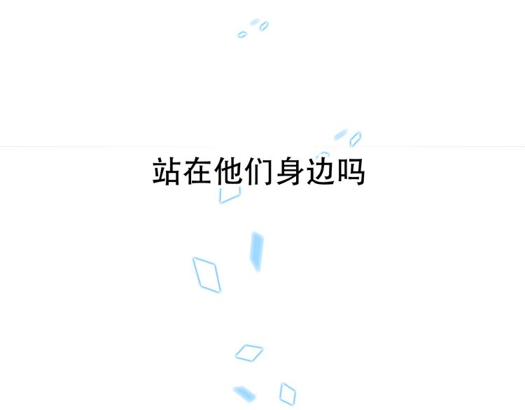 吾凰在上韩漫全集-第22话  逃婚？没可能的！无删减无遮挡章节图片 