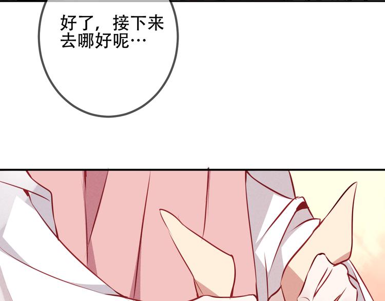 吾凰在上韩漫全集-第22话  逃婚？没可能的！无删减无遮挡章节图片 