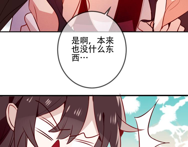 吾凰在上韩漫全集-第22话  逃婚？没可能的！无删减无遮挡章节图片 