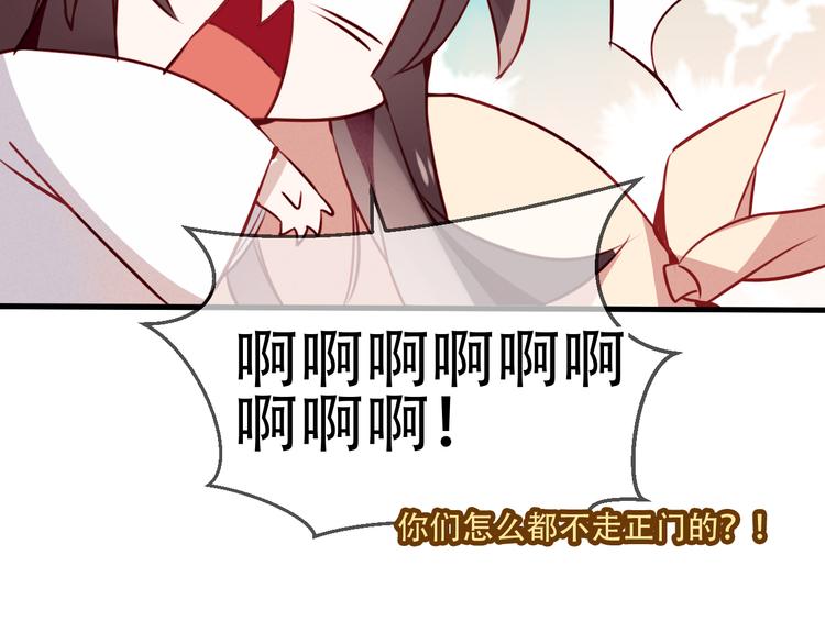 吾凰在上韩漫全集-第22话  逃婚？没可能的！无删减无遮挡章节图片 