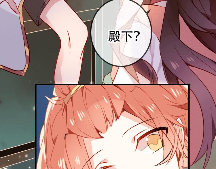 吾凰在上韩漫全集-第22话  逃婚？没可能的！无删减无遮挡章节图片 