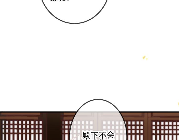 吾凰在上韩漫全集-第22话  逃婚？没可能的！无删减无遮挡章节图片 