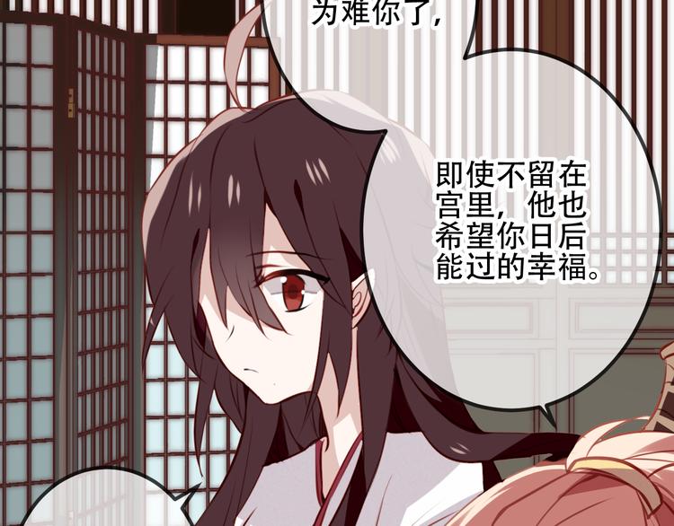 吾凰在上韩漫全集-第22话  逃婚？没可能的！无删减无遮挡章节图片 