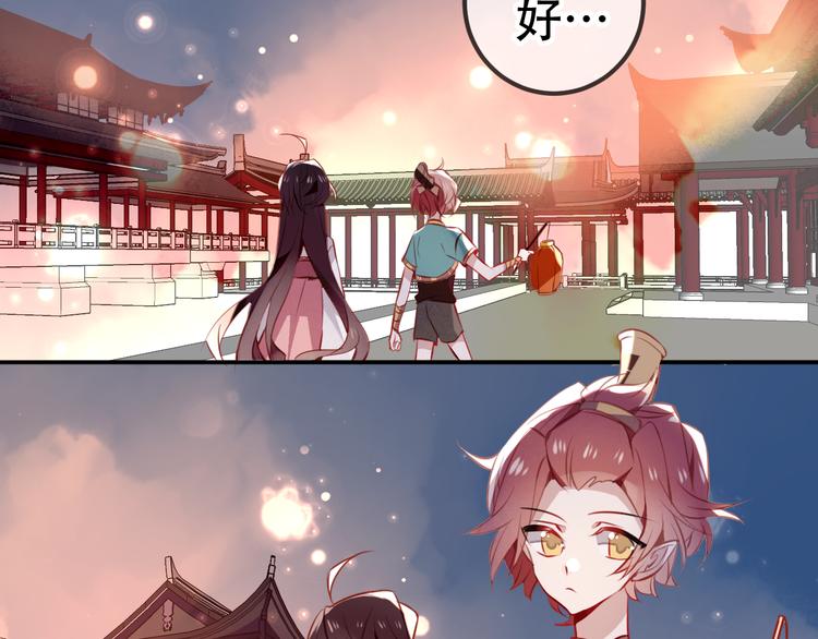 吾凰在上韩漫全集-第22话  逃婚？没可能的！无删减无遮挡章节图片 