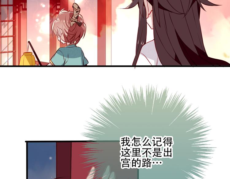 吾凰在上韩漫全集-第22话  逃婚？没可能的！无删减无遮挡章节图片 