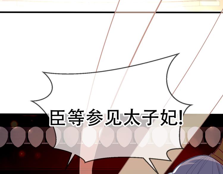 吾凰在上韩漫全集-第22话  逃婚？没可能的！无删减无遮挡章节图片 