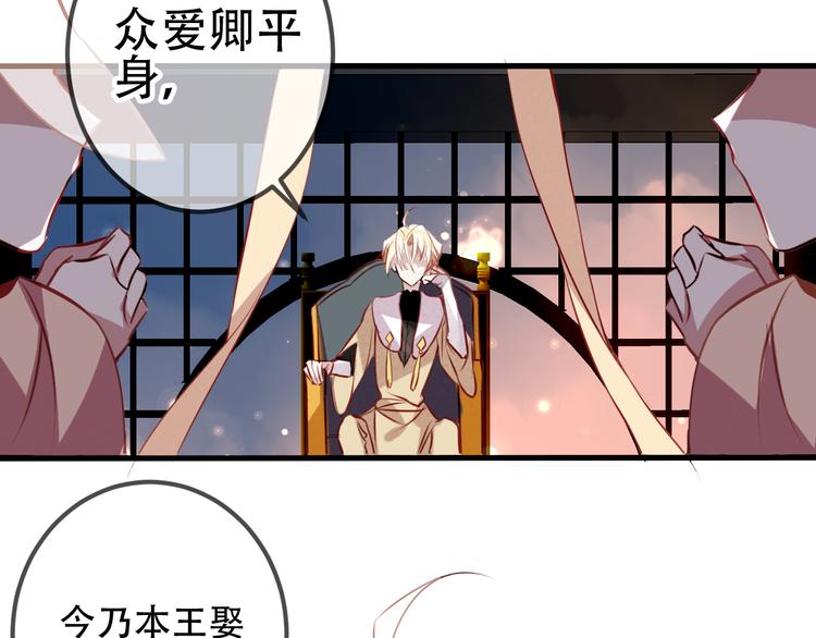 吾凰在上韩漫全集-第22话  逃婚？没可能的！无删减无遮挡章节图片 