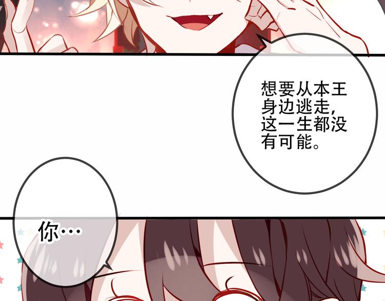 吾凰在上韩漫全集-第22话  逃婚？没可能的！无删减无遮挡章节图片 