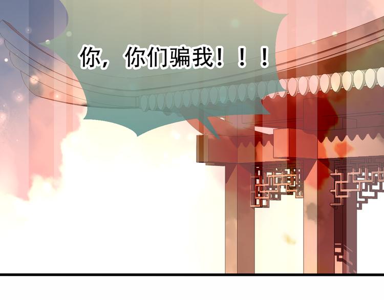 吾凰在上韩漫全集-第22话  逃婚？没可能的！无删减无遮挡章节图片 