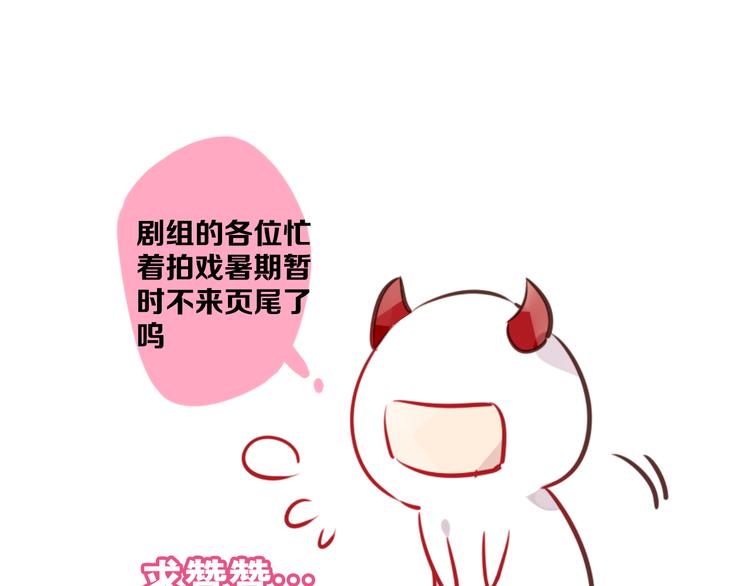 吾凰在上韩漫全集-第22话  逃婚？没可能的！无删减无遮挡章节图片 