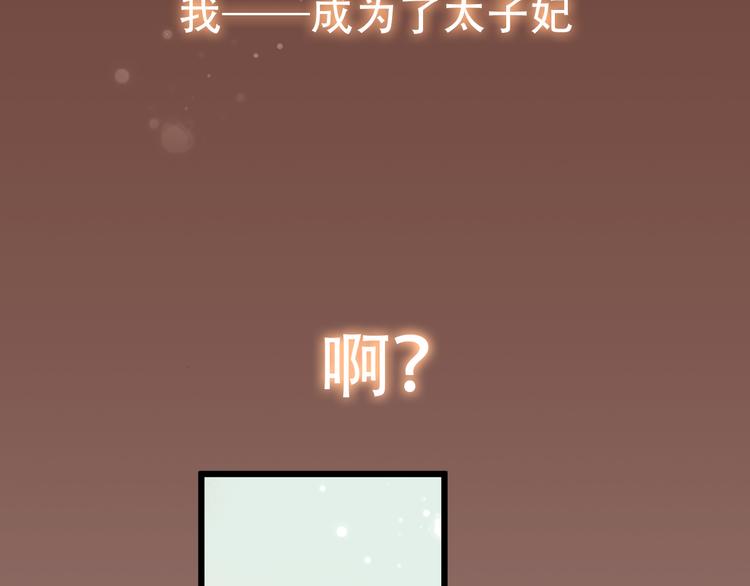 吾凰在上韩漫全集-第23话  你注定是我的皇后！无删减无遮挡章节图片 