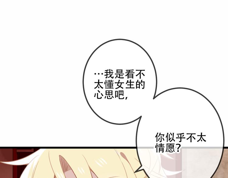 吾凰在上韩漫全集-第23话  你注定是我的皇后！无删减无遮挡章节图片 