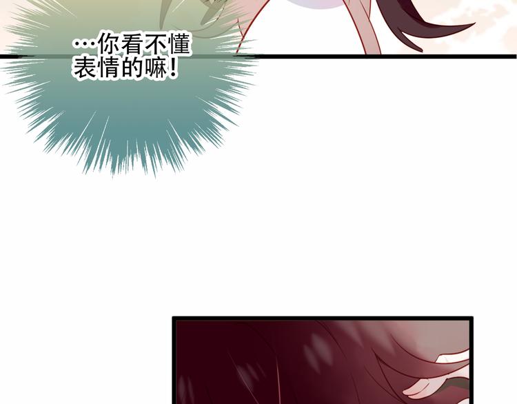 吾凰在上韩漫全集-第23话  你注定是我的皇后！无删减无遮挡章节图片 