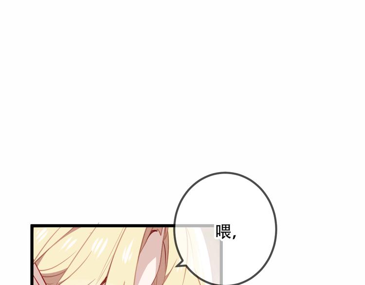 吾凰在上韩漫全集-第23话  你注定是我的皇后！无删减无遮挡章节图片 