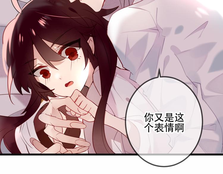 吾凰在上韩漫全集-第23话  你注定是我的皇后！无删减无遮挡章节图片 