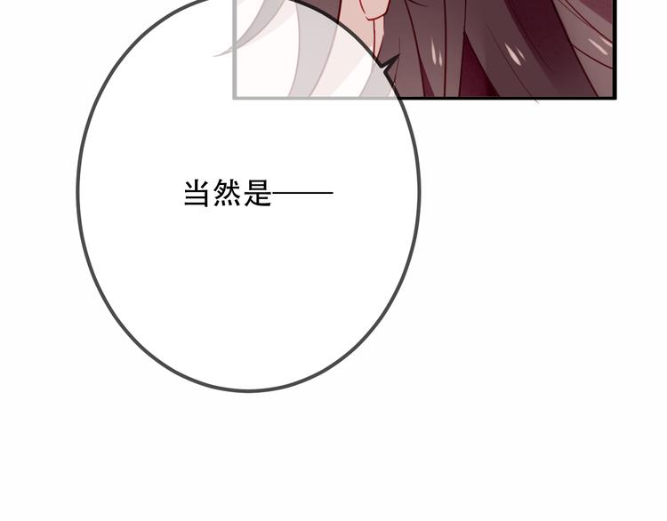 吾凰在上韩漫全集-第23话  你注定是我的皇后！无删减无遮挡章节图片 