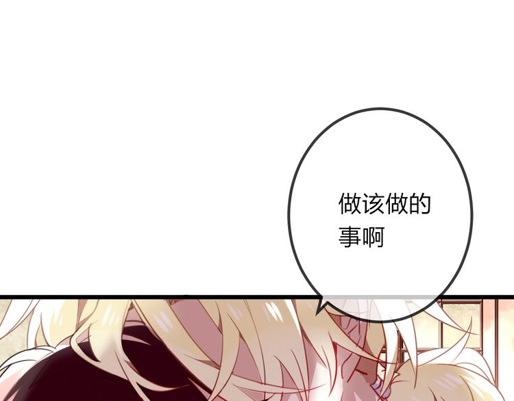 吾凰在上韩漫全集-第23话  你注定是我的皇后！无删减无遮挡章节图片 