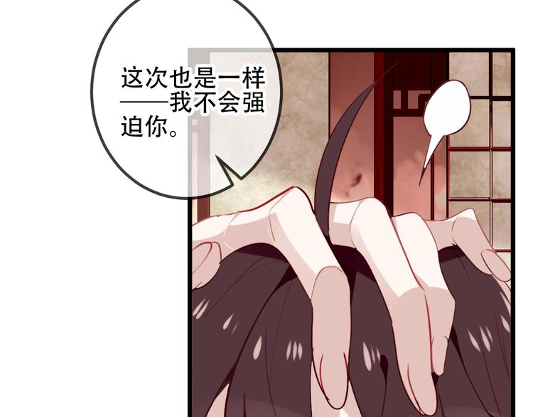 吾凰在上韩漫全集-第23话  你注定是我的皇后！无删减无遮挡章节图片 