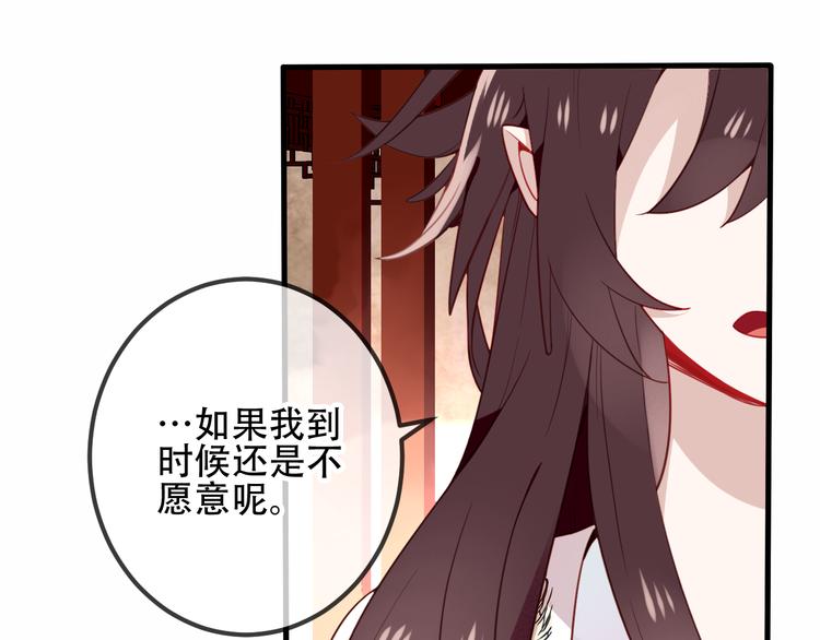吾凰在上韩漫全集-第23话  你注定是我的皇后！无删减无遮挡章节图片 
