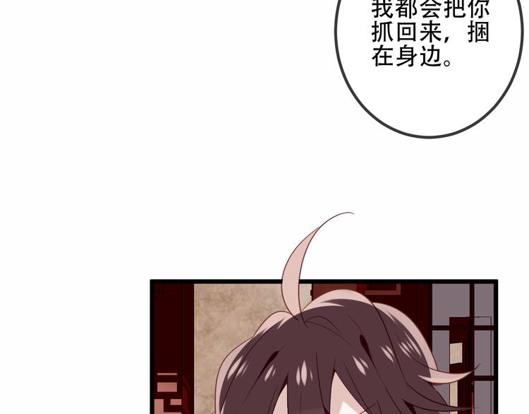 吾凰在上韩漫全集-第23话  你注定是我的皇后！无删减无遮挡章节图片 