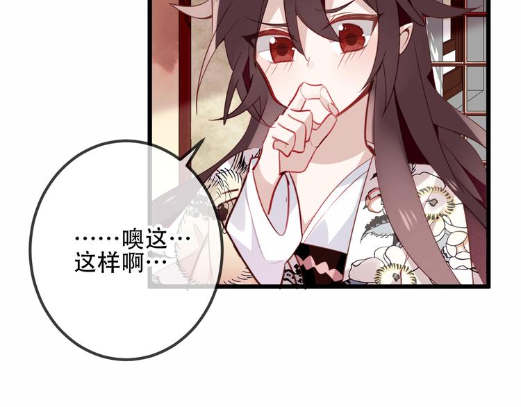 吾凰在上韩漫全集-第23话  你注定是我的皇后！无删减无遮挡章节图片 