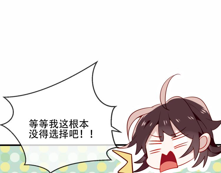 吾凰在上韩漫全集-第23话  你注定是我的皇后！无删减无遮挡章节图片 