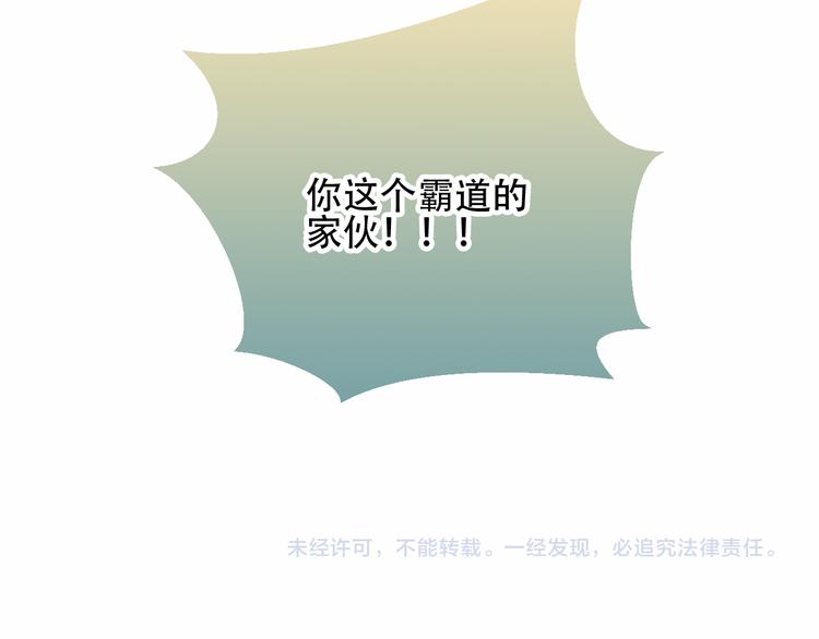 吾凰在上韩漫全集-第23话  你注定是我的皇后！无删减无遮挡章节图片 