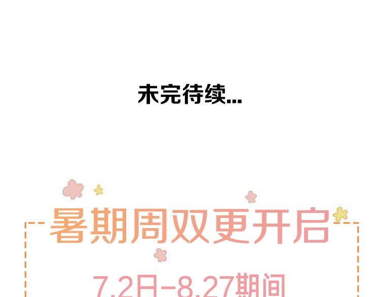 吾凰在上韩漫全集-第23话  你注定是我的皇后！无删减无遮挡章节图片 