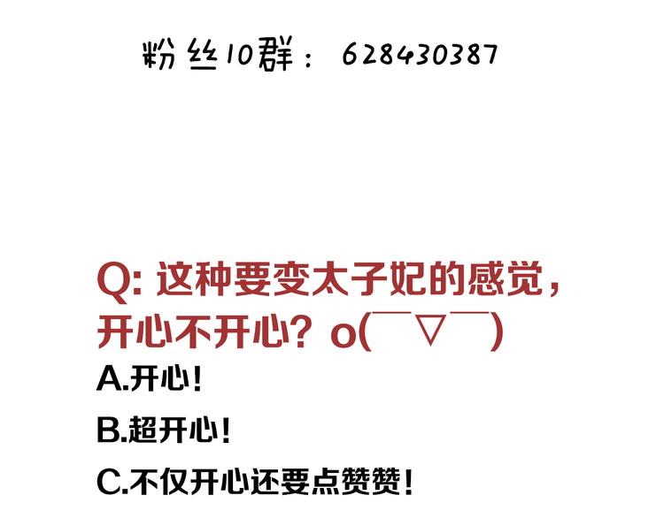 吾凰在上韩漫全集-第23话  你注定是我的皇后！无删减无遮挡章节图片 