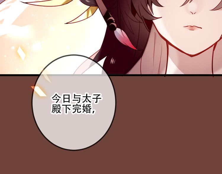 吾凰在上韩漫全集-第23话  你注定是我的皇后！无删减无遮挡章节图片 