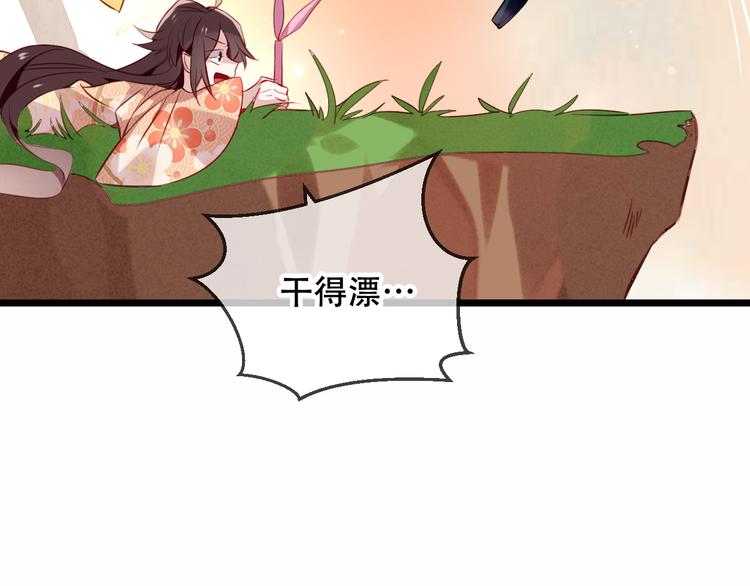 吾凰在上韩漫全集-第25话  我想站在他身边！无删减无遮挡章节图片 